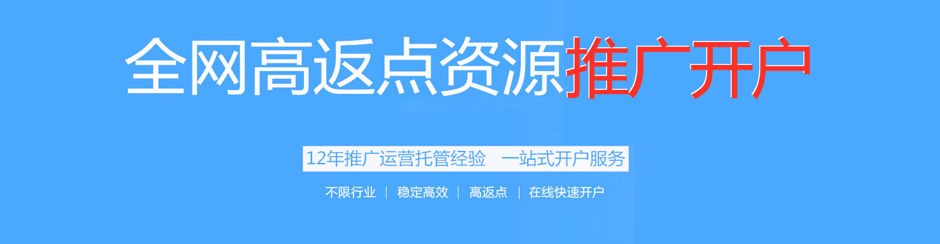 高坪sem广告